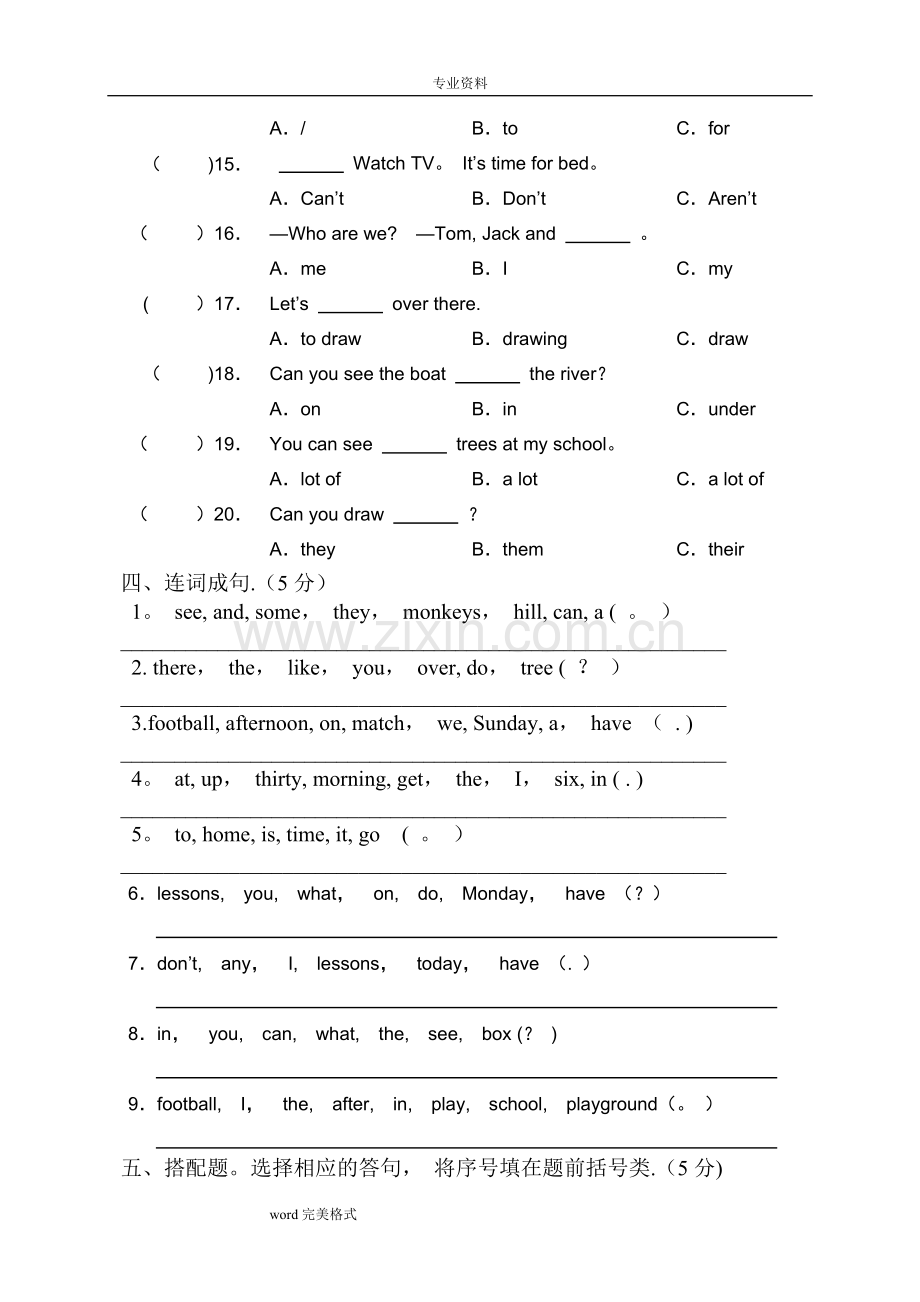 译林版四年级英语[下册]期中测试卷和答案(全).doc_第3页