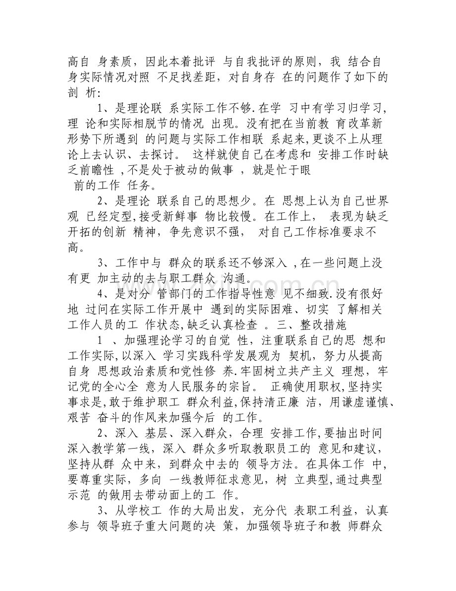 事业单位工会主席年终总结.docx_第3页