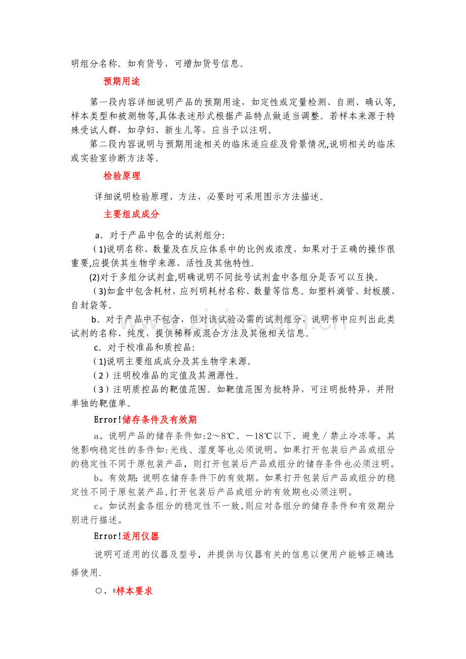 一类医疗器械备案整理版.docx_第3页