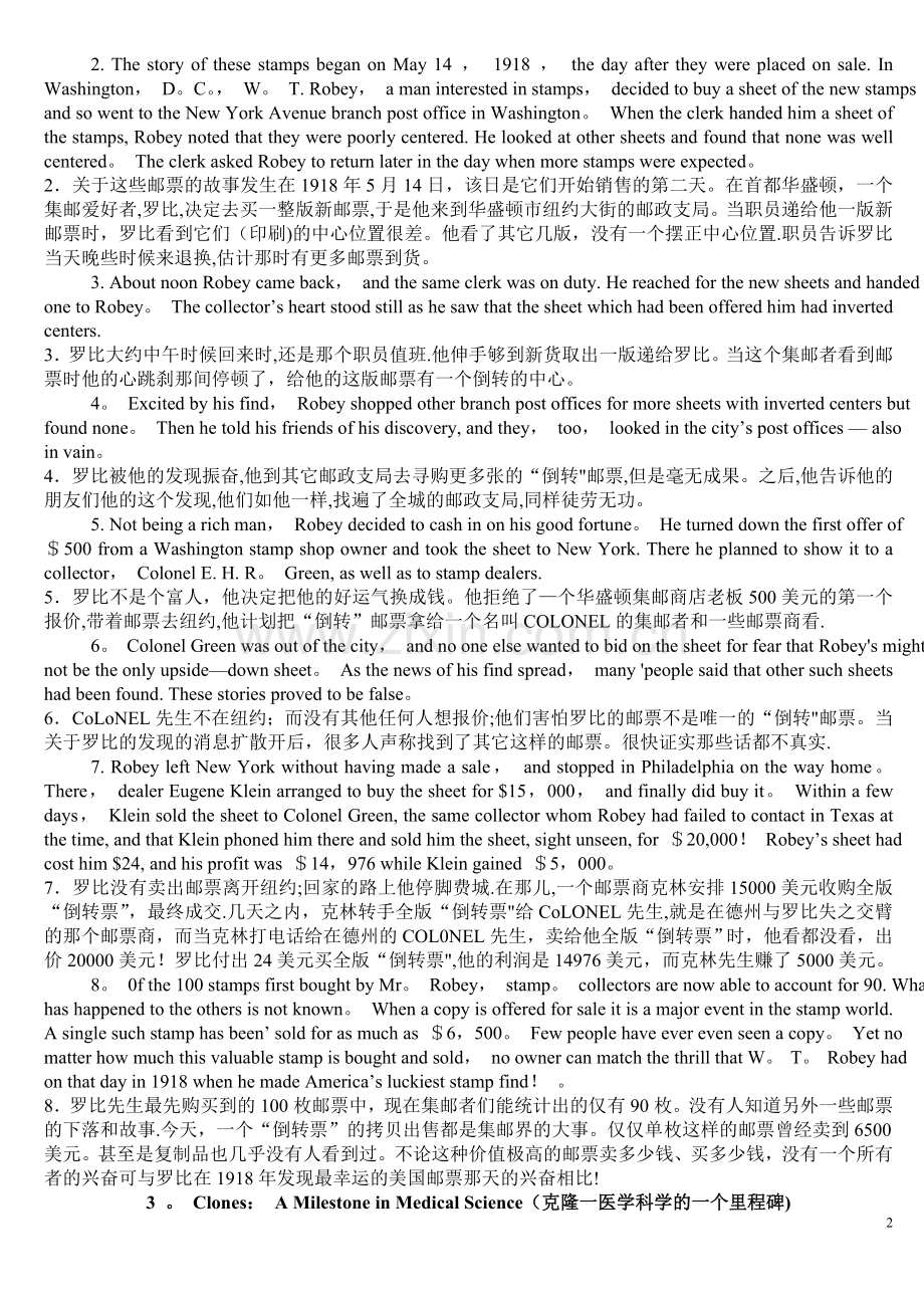 中石化中级职称英语考试内容.doc_第2页