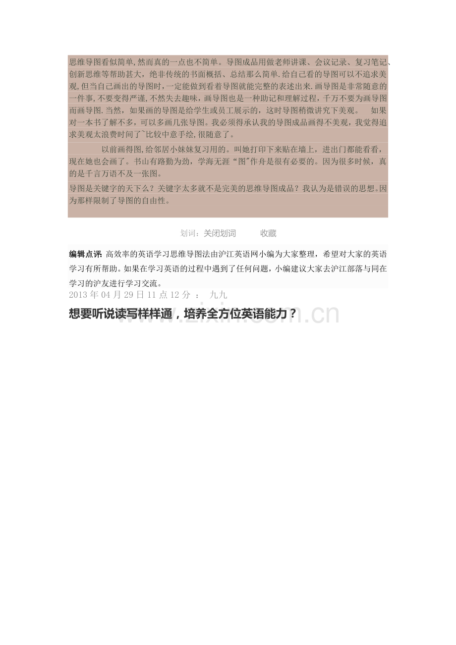 英语思维导图.docx_第1页