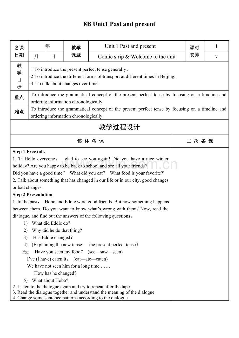 牛津译林英语八年级下Unit1教案(表格式).doc_第1页