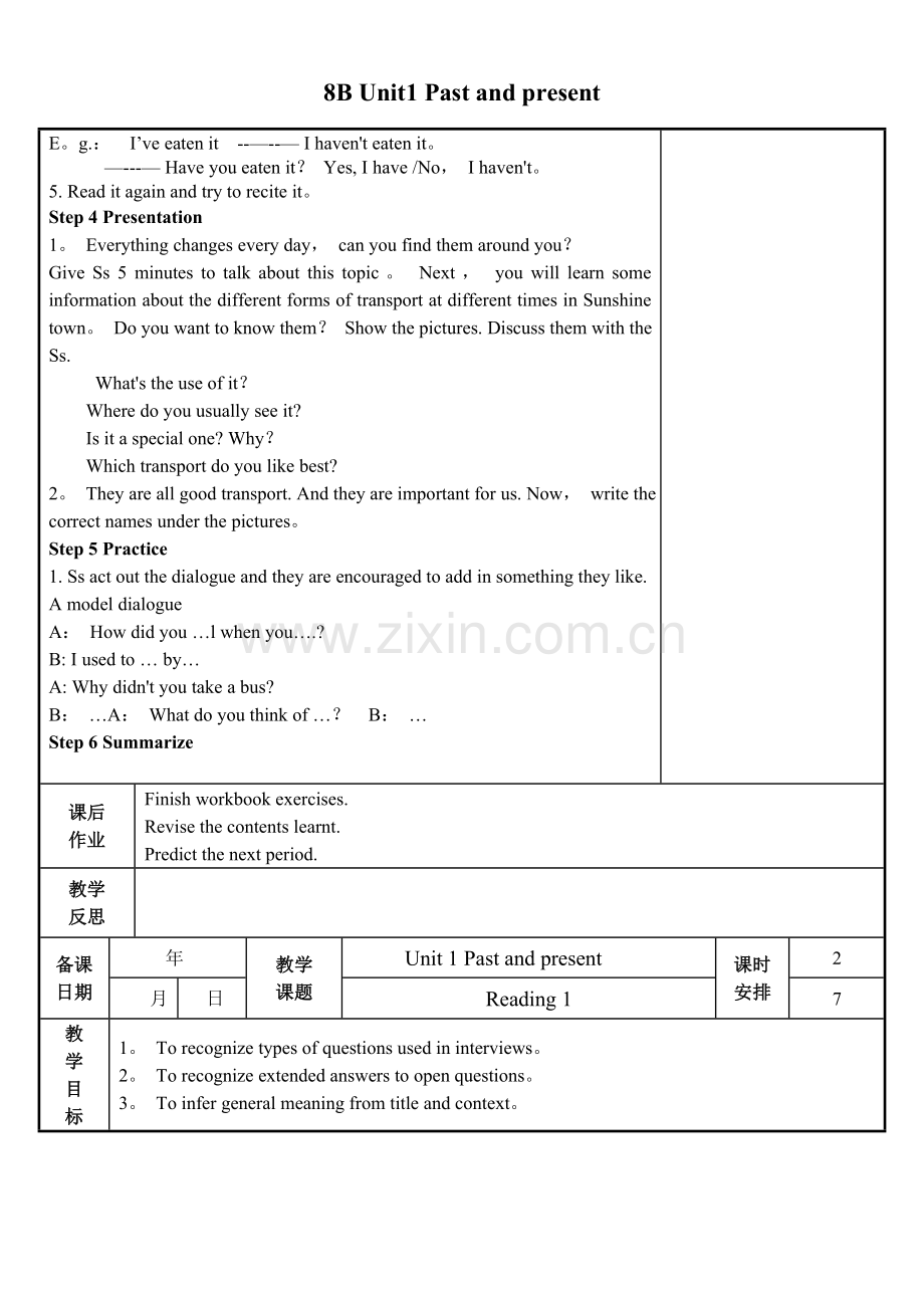 牛津译林英语八年级下Unit1教案(表格式).doc_第2页