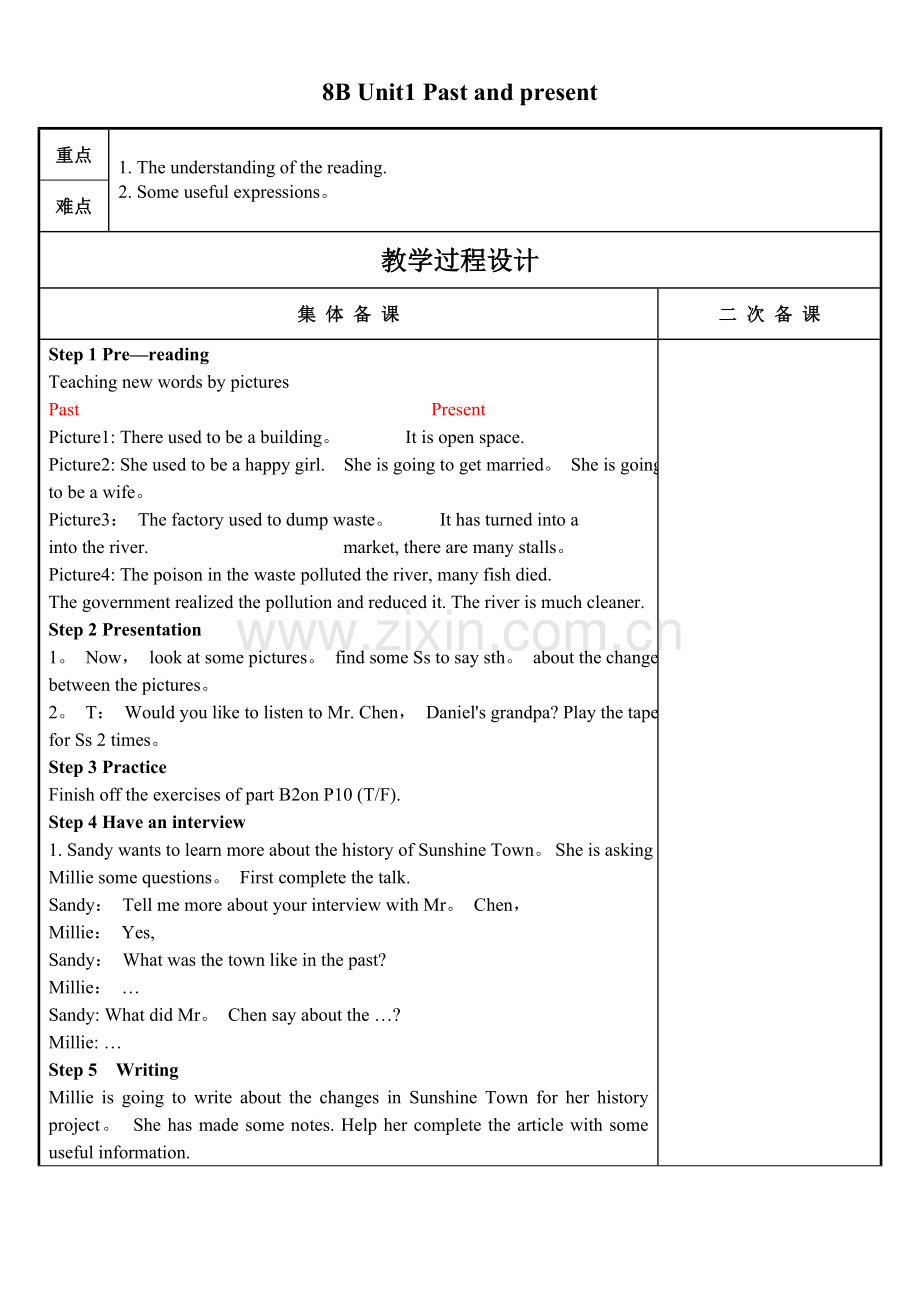 牛津译林英语八年级下Unit1教案(表格式).doc_第3页