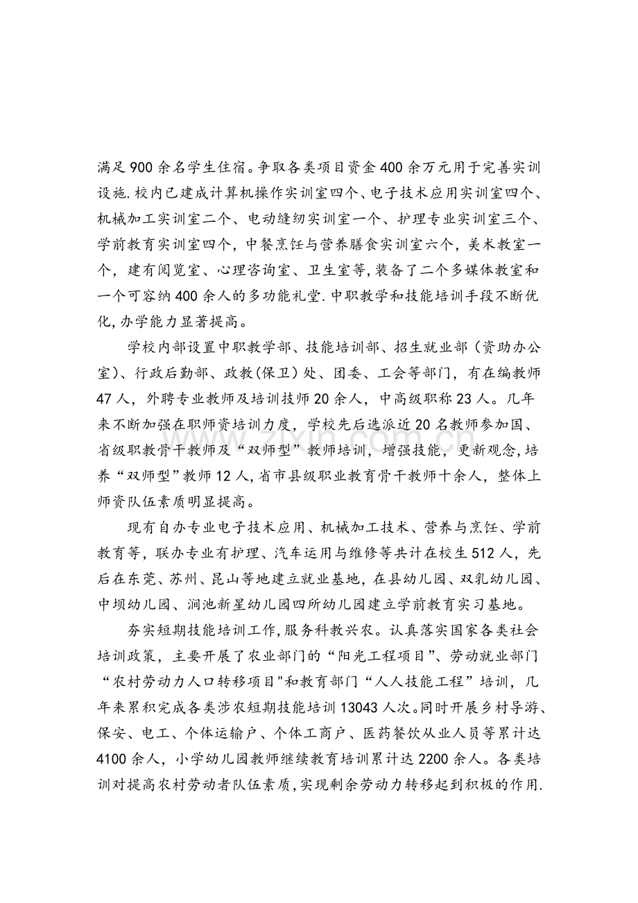 专业技术人员继续教育培训日志精讲.doc_第2页