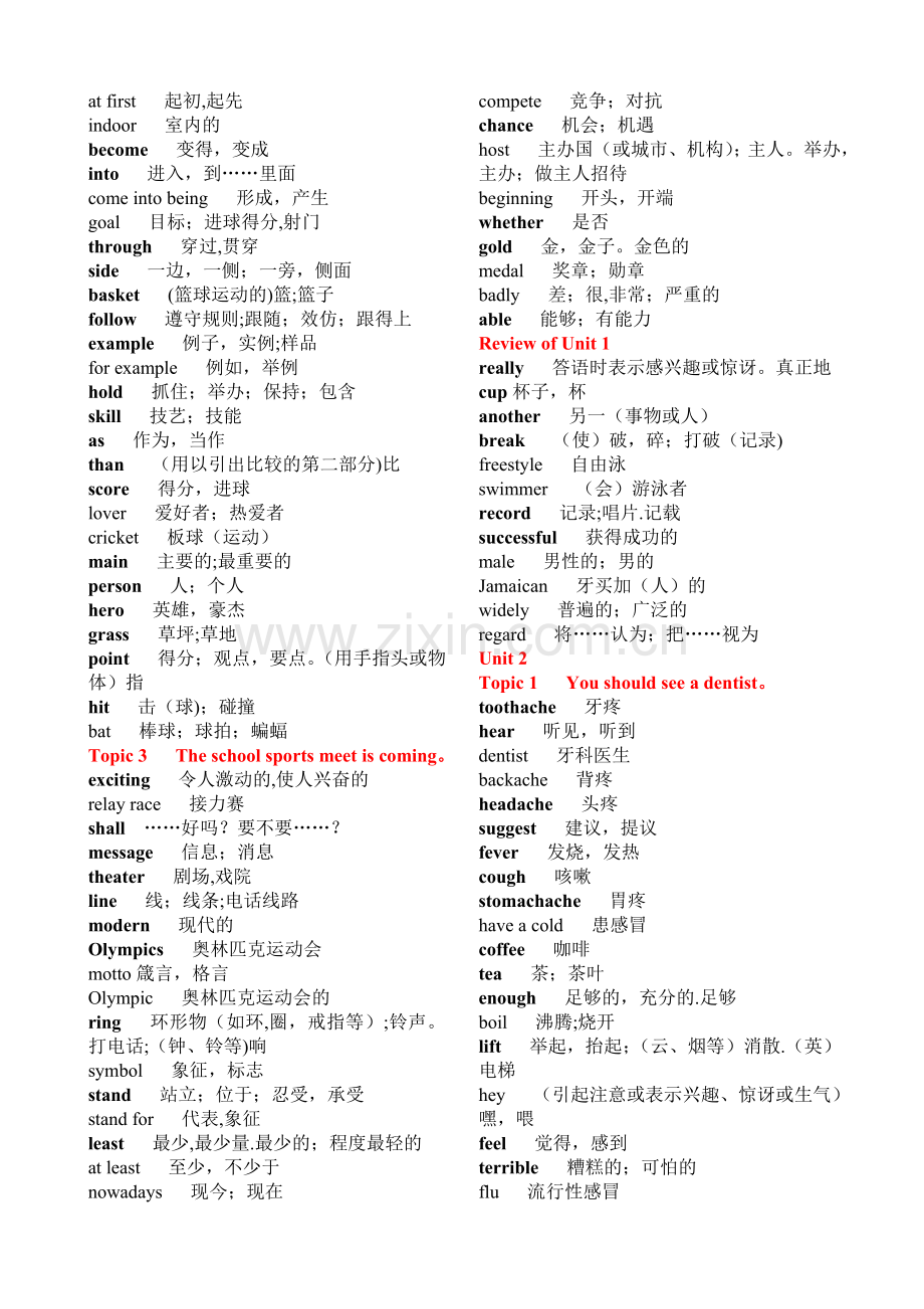 新仁爱版英语八年级上册单词表.doc_第2页