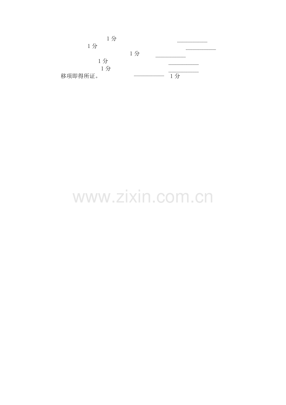 大一高等数学期末考试试卷及答案详解.doc_第3页