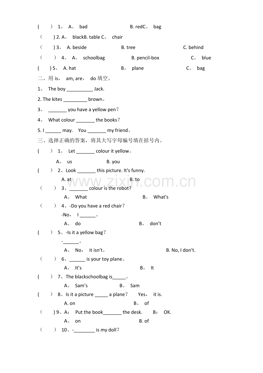 新版小学英语三年级下册复习计划.doc_第2页