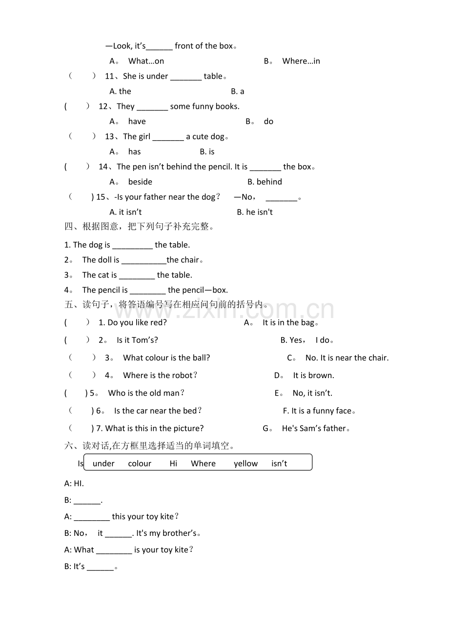 新版小学英语三年级下册复习计划.doc_第3页