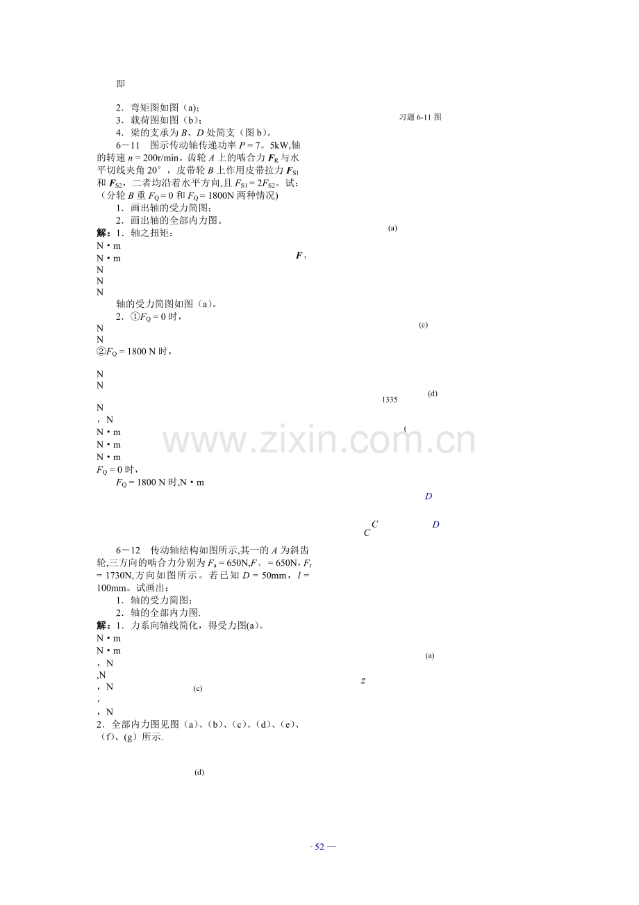 工程力学-第6章-习题.doc_第3页