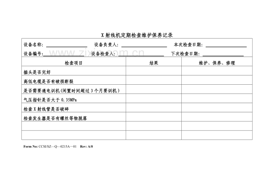 主要检测设备定期检查维护保养制度.doc_第3页