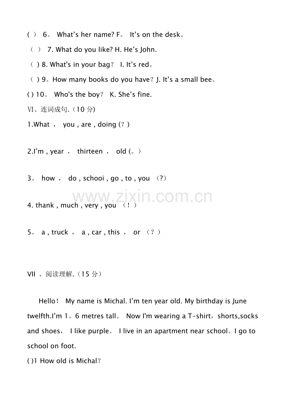 人教版四年级英语下册第三单元测试题及答案.doc_第3页