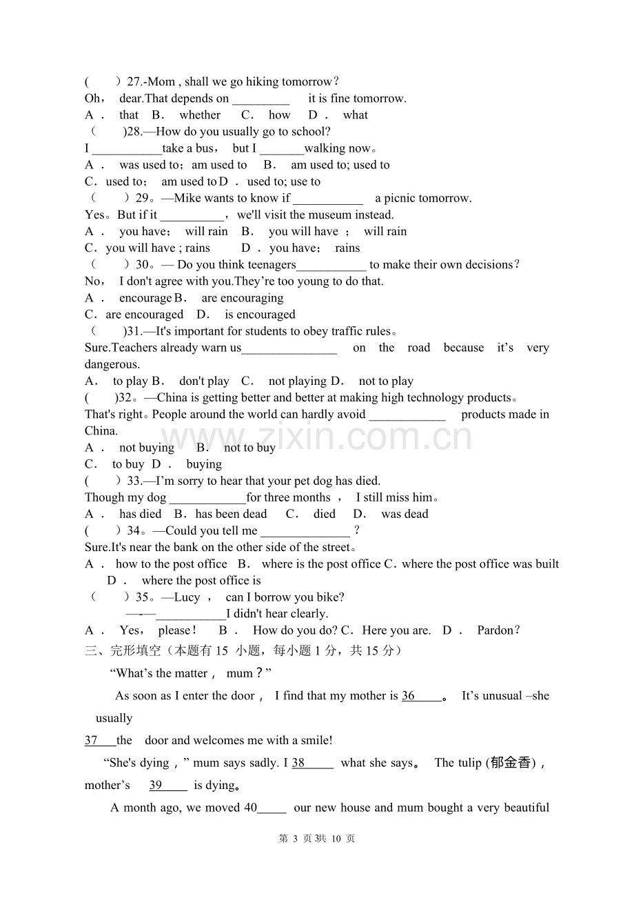 人教版九年级英语上册期中考试试题及答案.doc_第3页