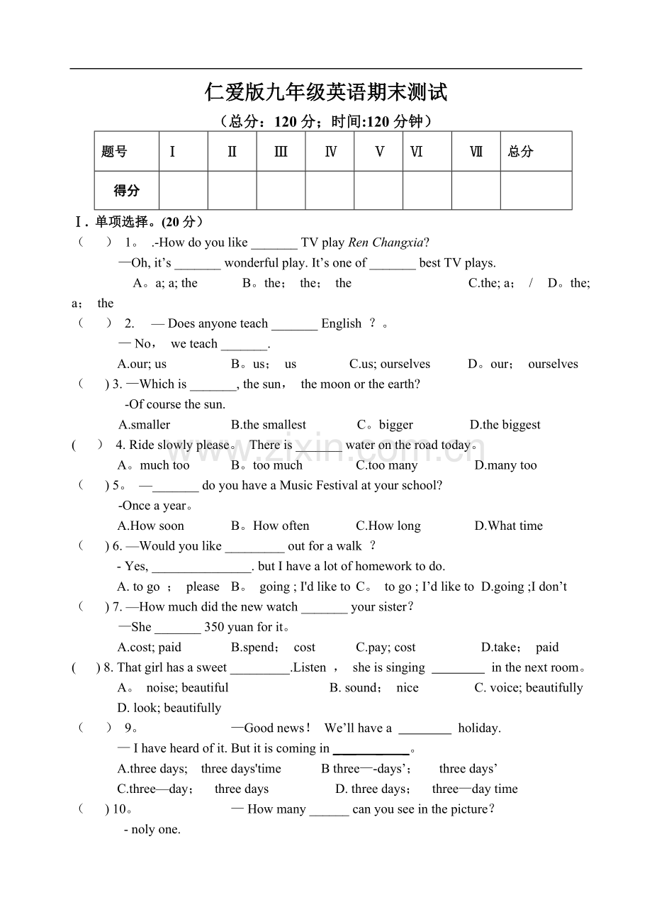 仁爱版九年级英语上学期期末测试题及答案.doc_第1页