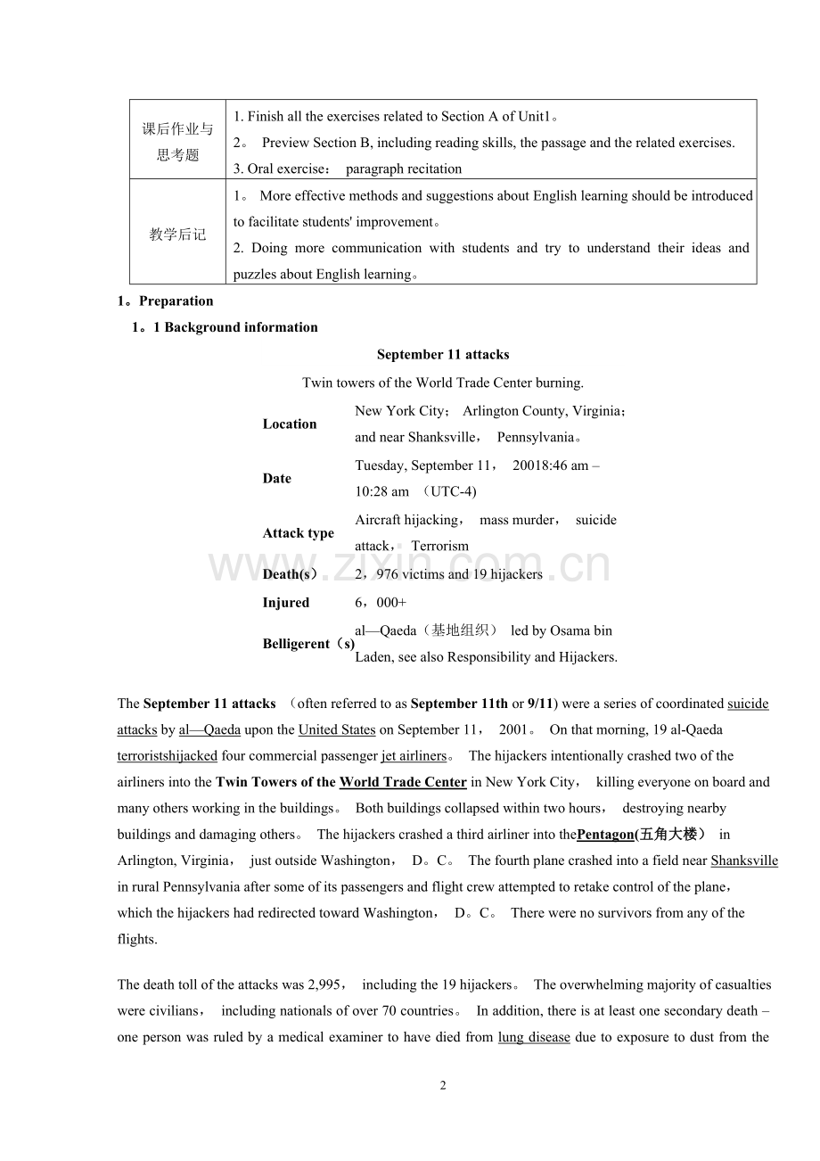 新视野第三册教案.doc_第2页