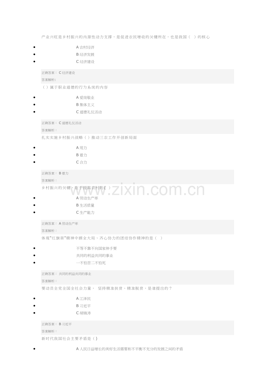 继续教育考试试卷及答案.doc_第1页