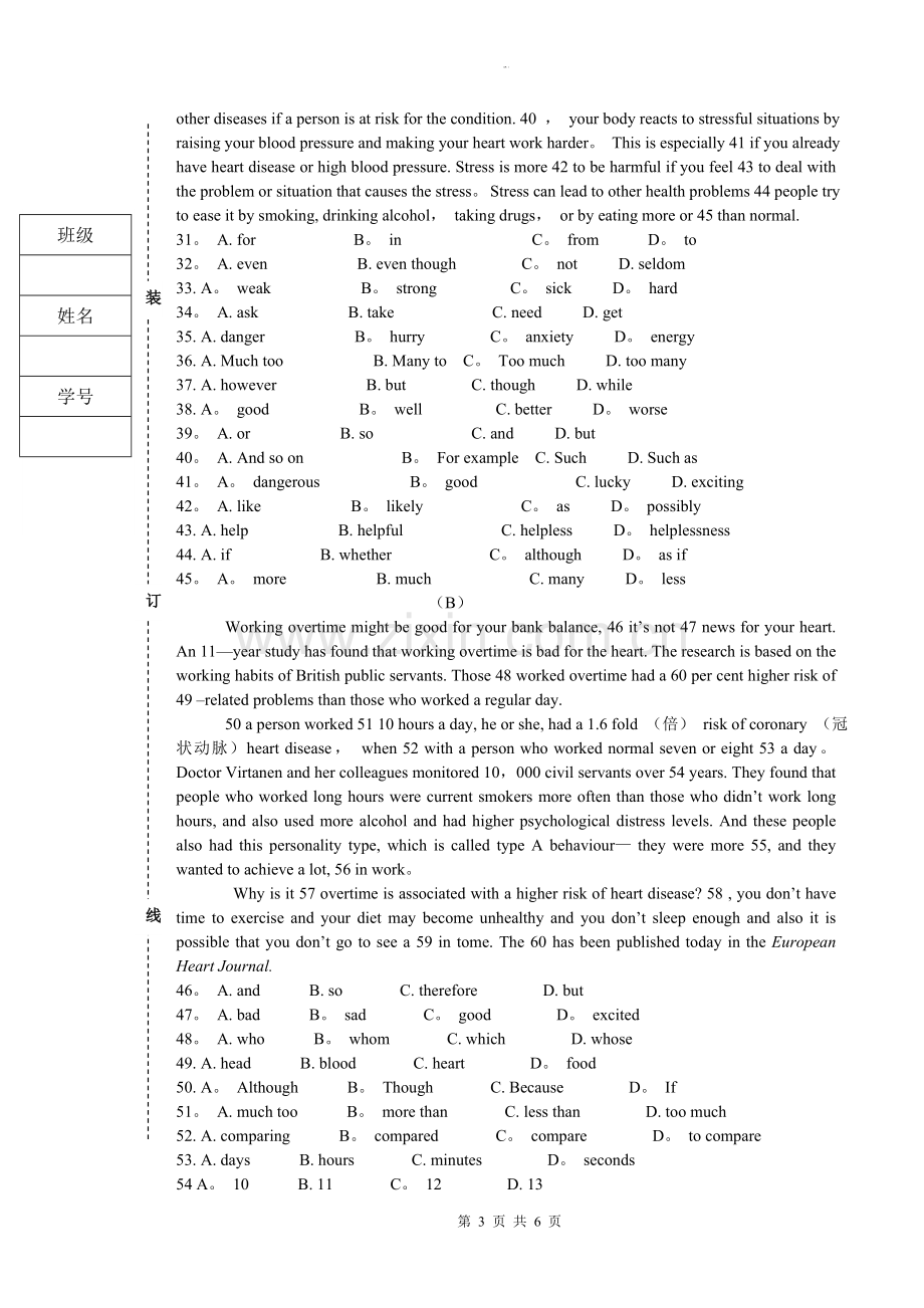 英语第三册试卷7.doc_第3页