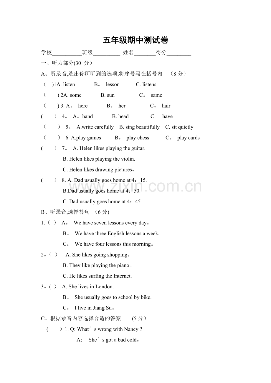 苏教版五年级英语下册期中试卷.doc_第1页