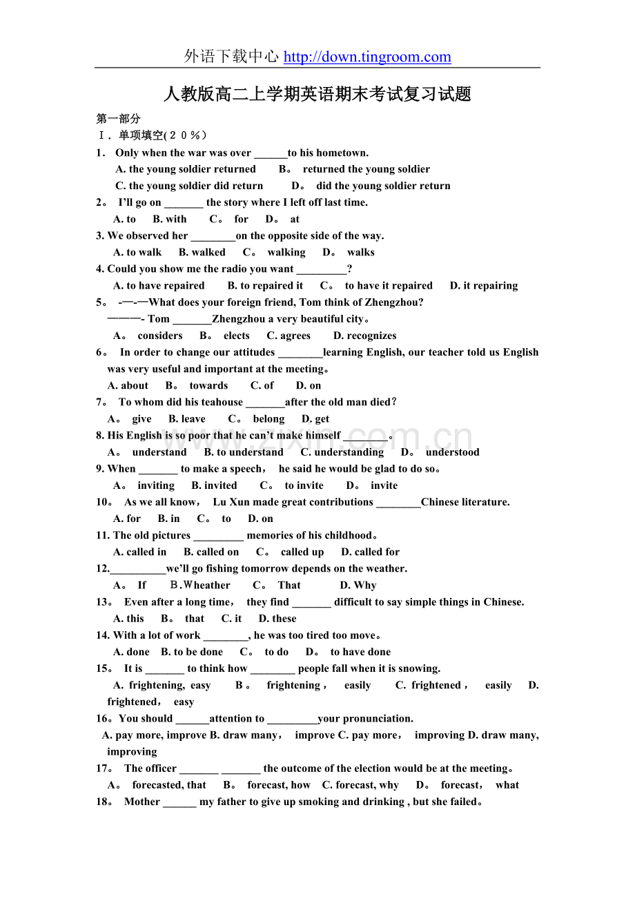 人教版高二英语(上)期末考试题及答案.doc_第1页