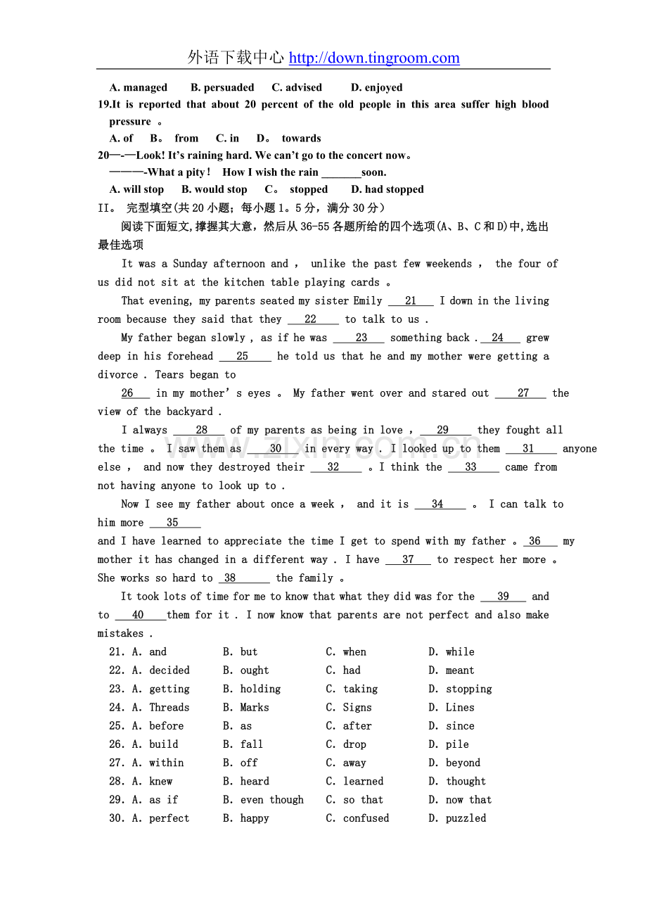 人教版高二英语(上)期末考试题及答案.doc_第2页