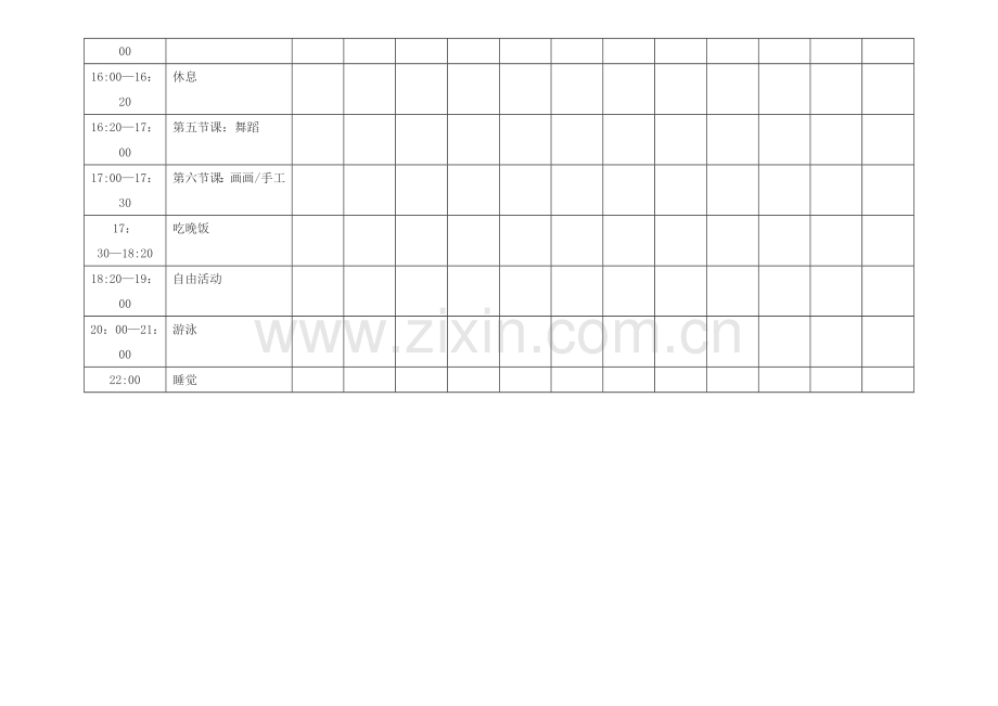 宝贝假期生活学习计划表.doc_第2页