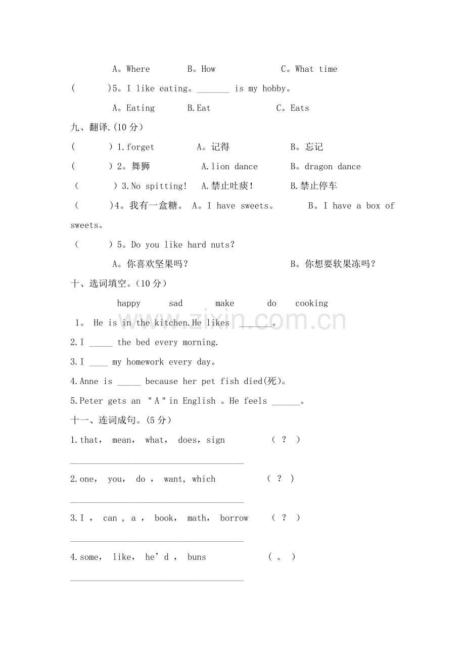 五年级英语上册期末考试题(湘少版).doc_第3页