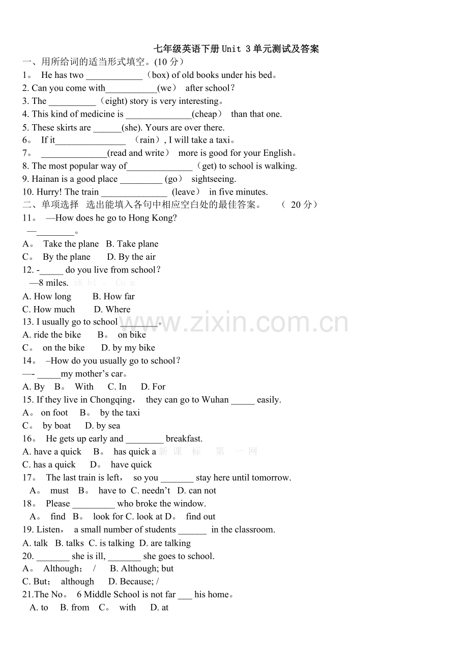 人教版七年级英语下册第三单元测试题及答案u.doc_第1页