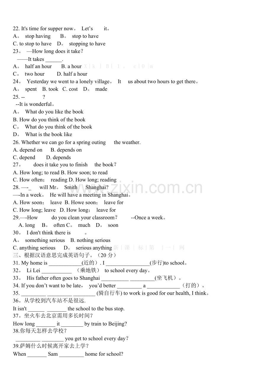 人教版七年级英语下册第三单元测试题及答案u.doc_第2页