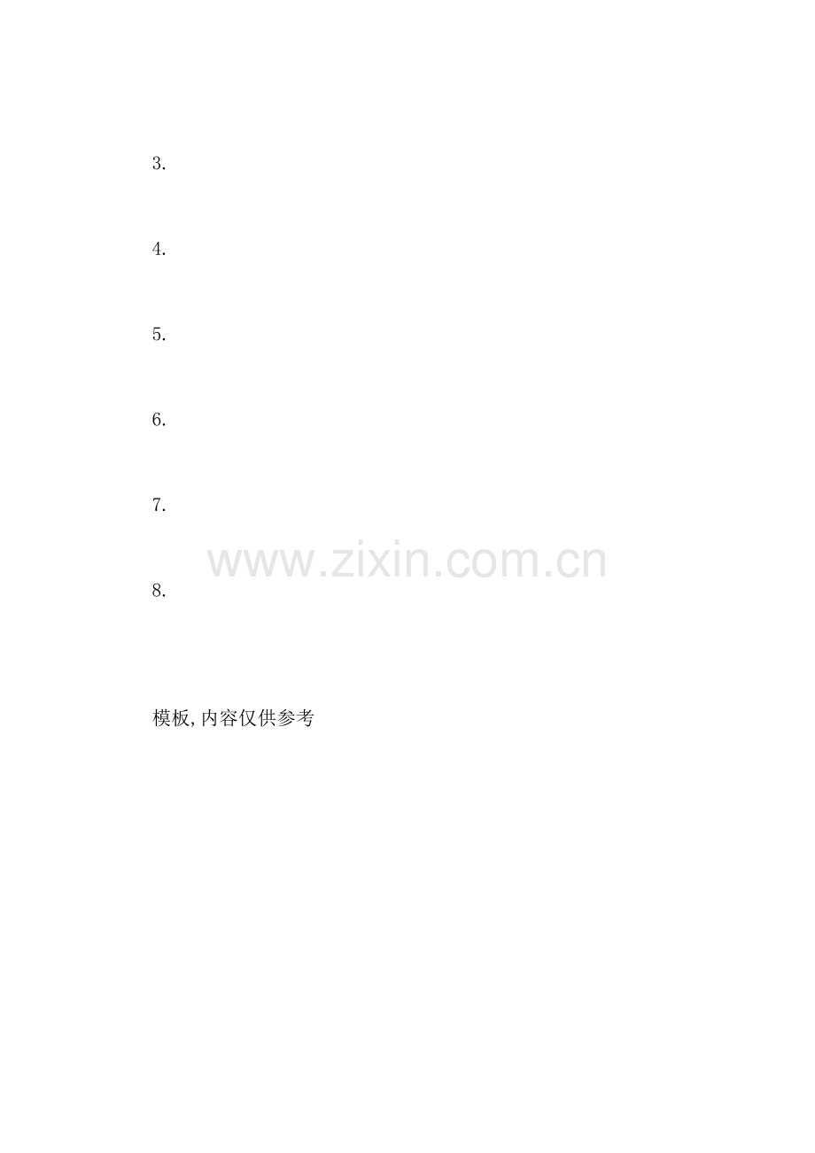 大一新生军训心得体会700字.doc_第3页