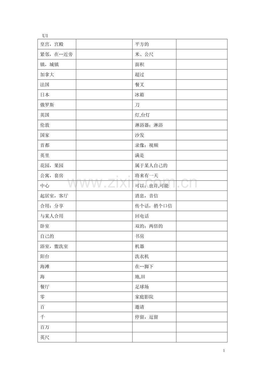 苏教版牛津英语七年级下册(7B)单词表.doc_第1页