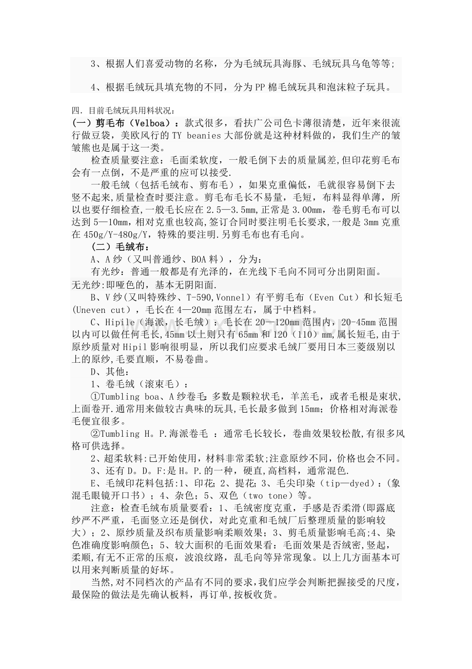 营销策略的重要性.doc_第2页