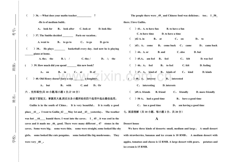 试卷模板1.doc_第3页