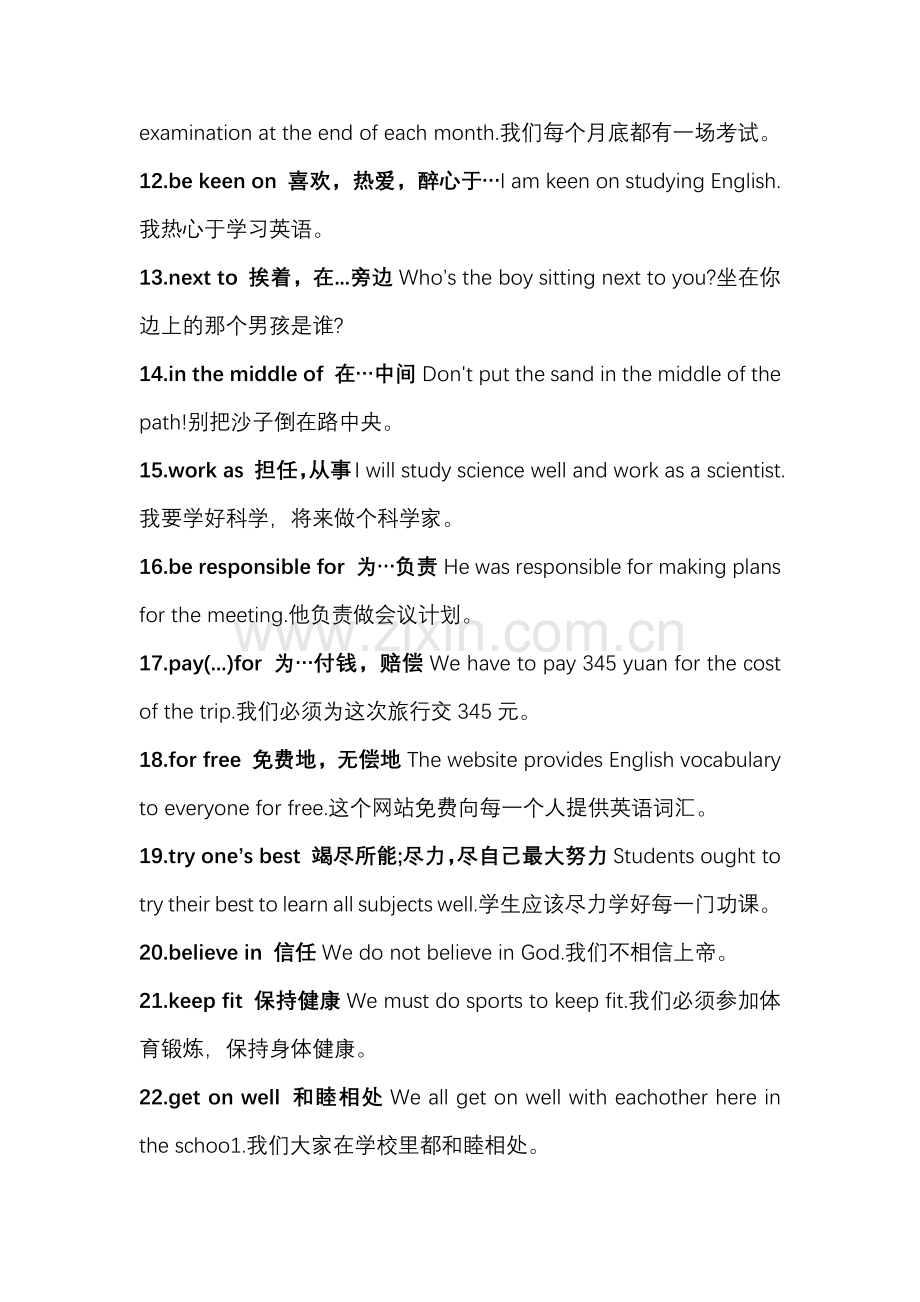 初中英语真题50组高频短语.docx_第2页