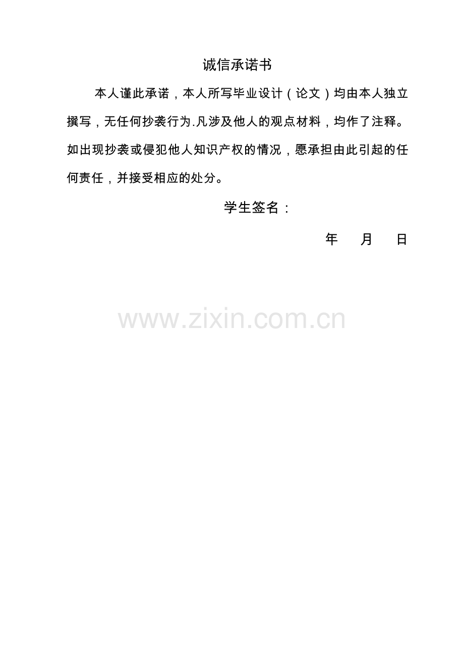 计算机网络的设计与实现(毕业论文).doc_第2页