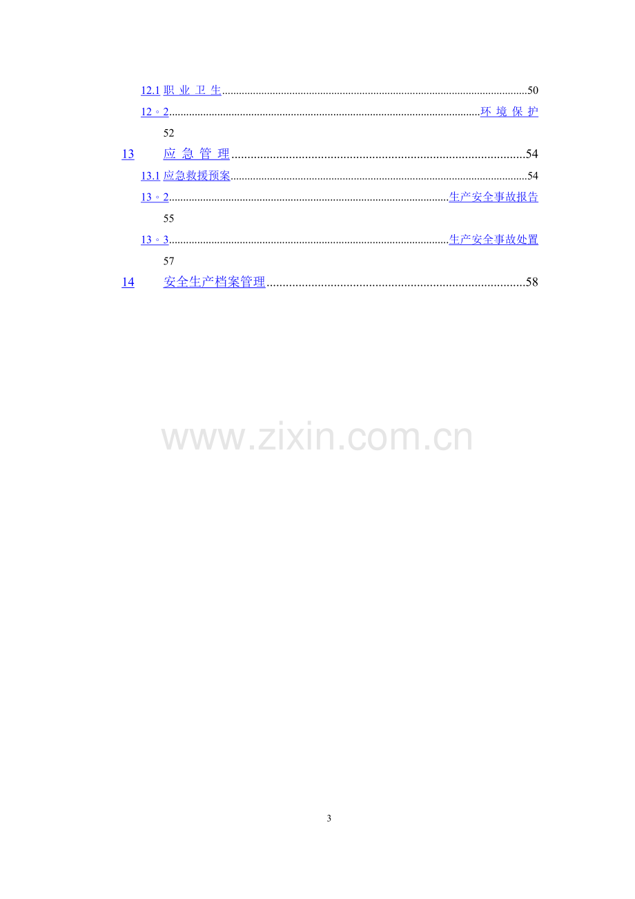 水利水电工程施工安全管理导则SL721-2015文本说明无表格.docx_第3页