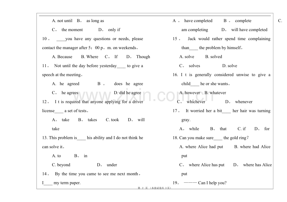 大学英语期末试卷(A卷).doc_第2页