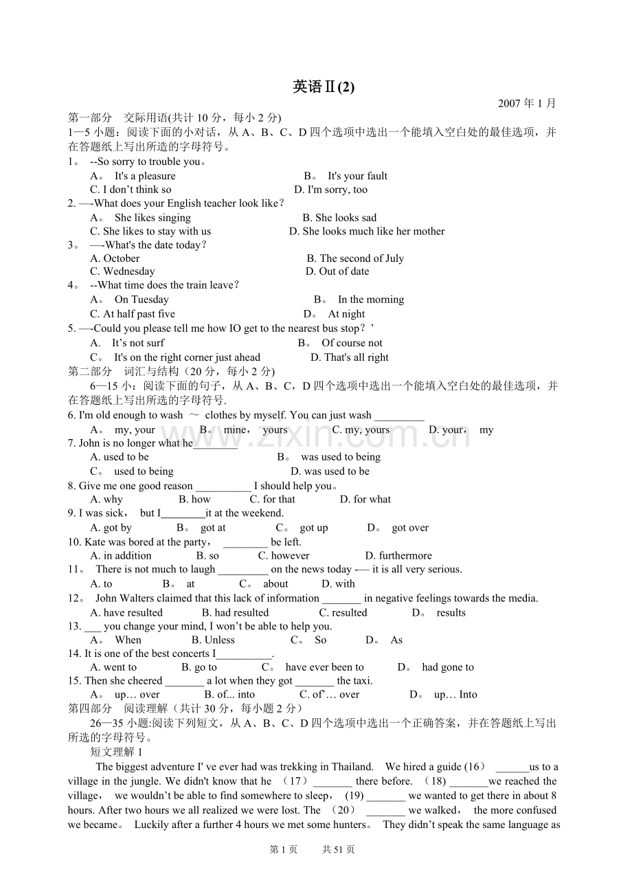 电大英语II(2)历届试题及答案[1].doc_第1页