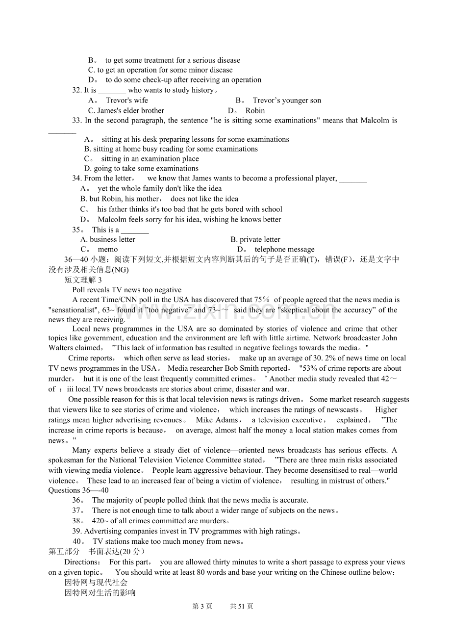 电大英语II(2)历届试题及答案[1].doc_第3页