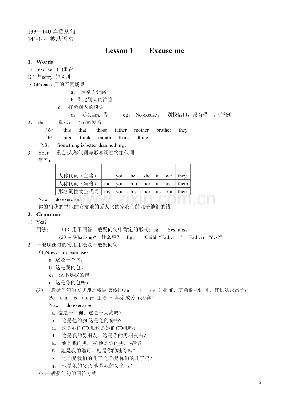 新概念英语第一册教案.doc_第2页