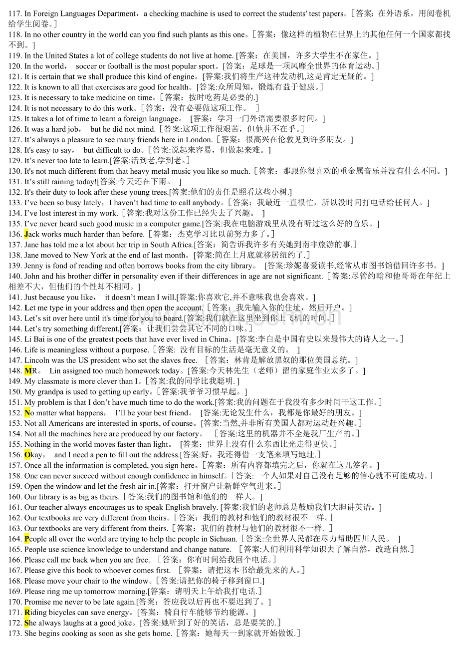 电大英语统考翻译.doc_第3页