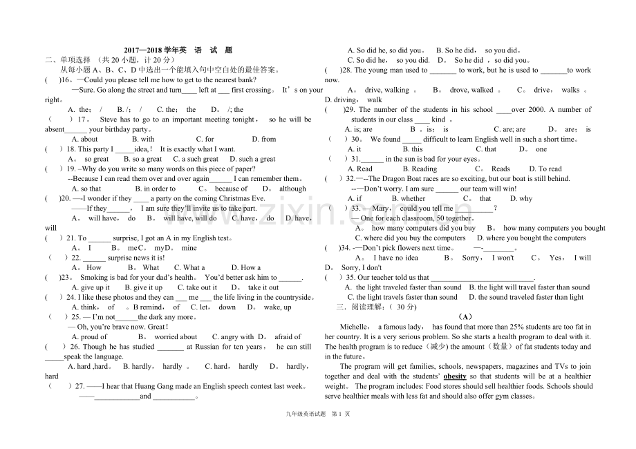 人教版新目标九年级英语期末考试题.doc_第1页