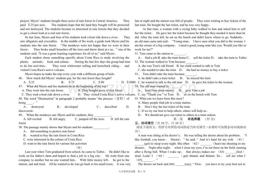 人教版新目标九年级英语期末考试题.doc_第3页