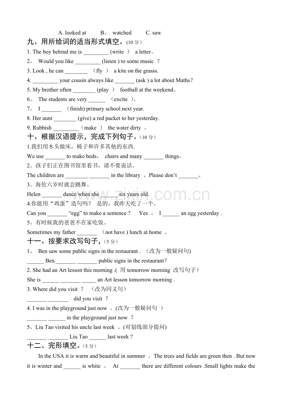 译林版六年级英语上期末考试题及答案.doc_第2页