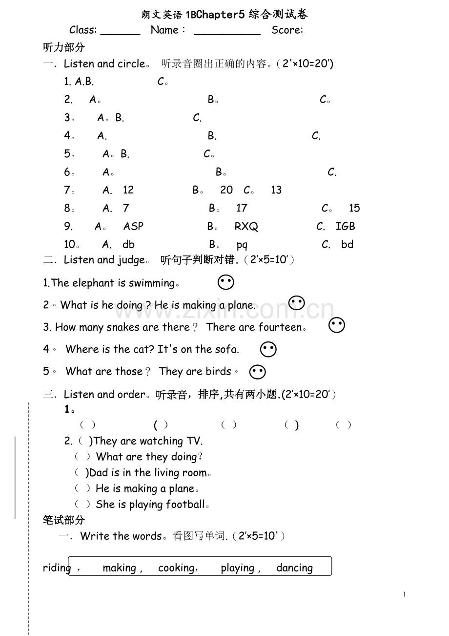 朗文1BChapter-5-综合测试卷.doc_第1页