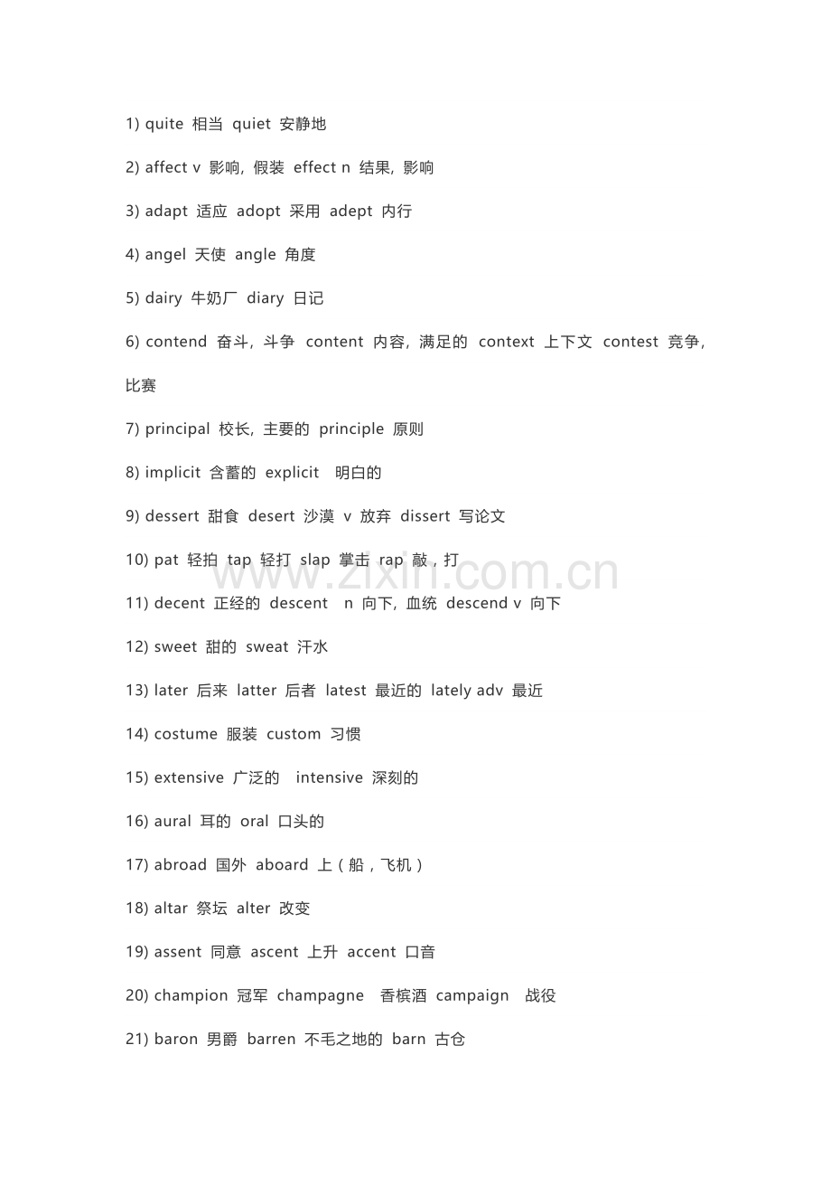 初中复习资料：150个最容易拼错的英语单词汇总.docx_第1页