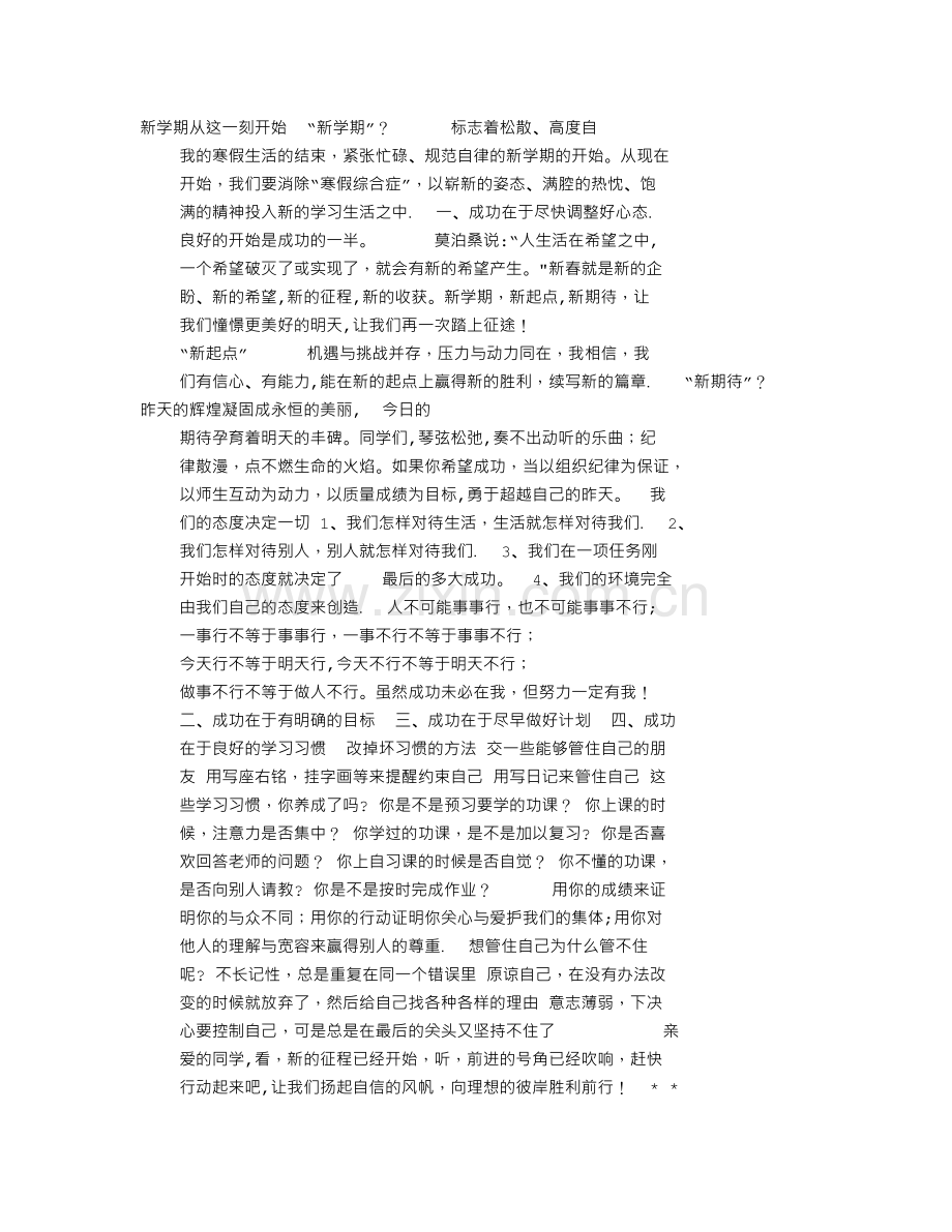 主题班会课件网.doc_第1页