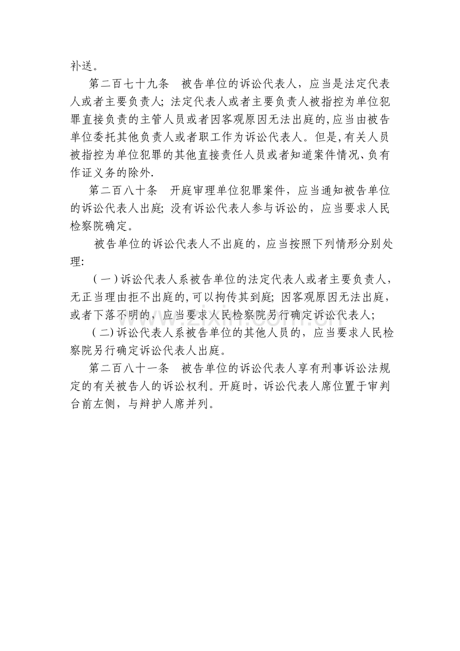 诉讼代表人授权委托书.doc_第2页