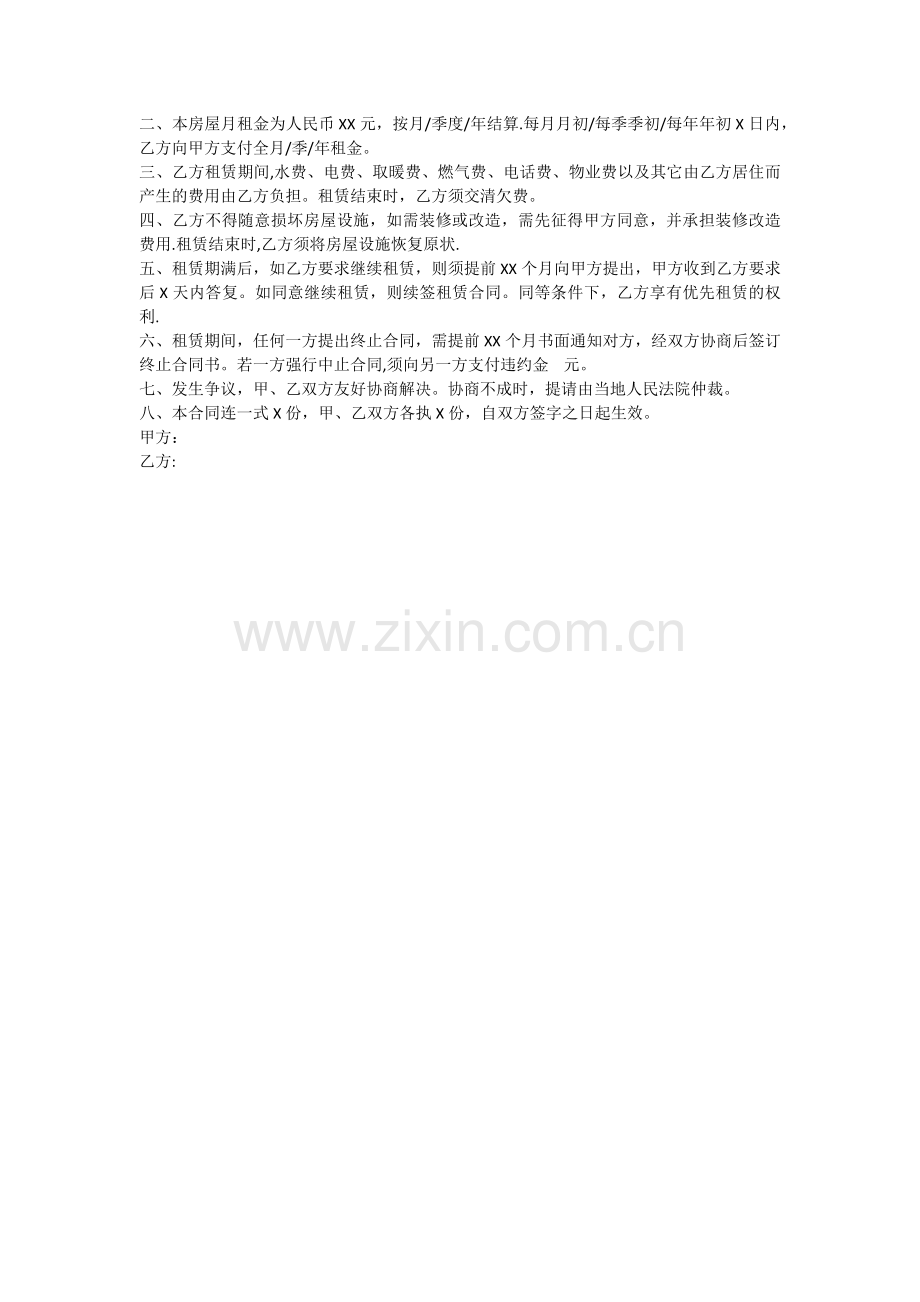 三、公司员工培训协议书.doc_第3页