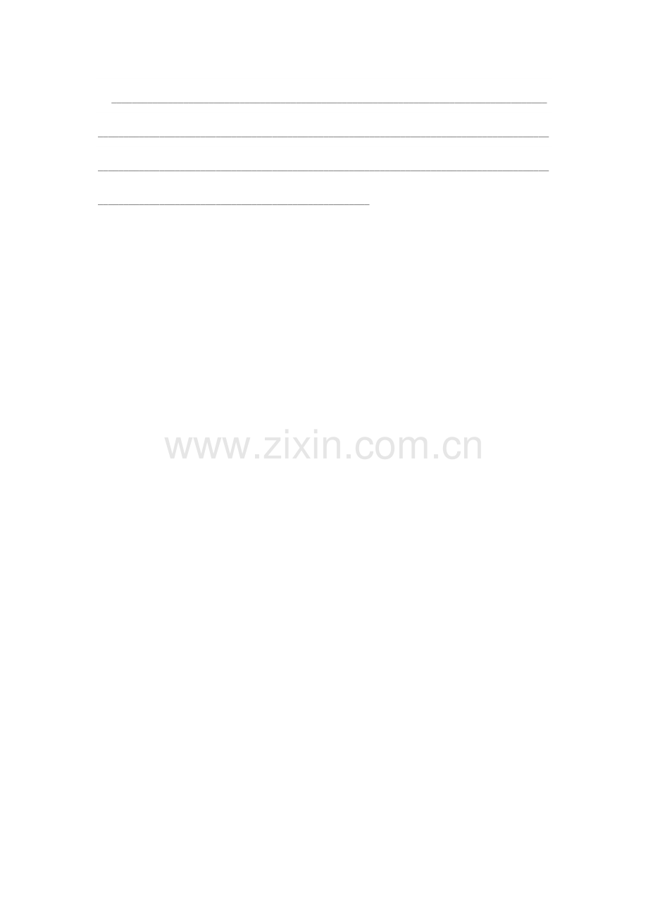 支部工作满意度调查表.docx_第3页