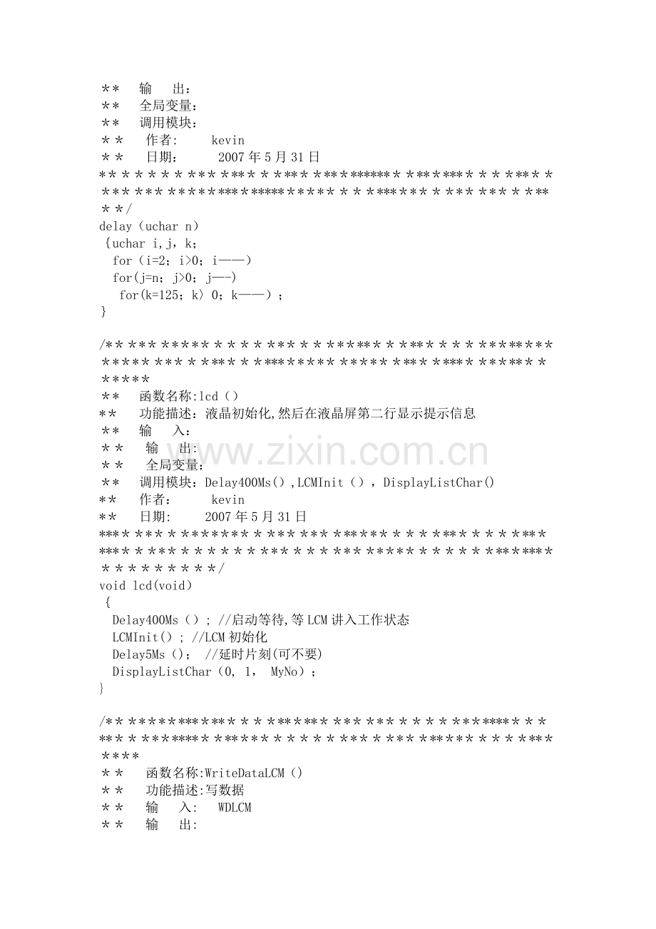 基于51单片机控制的1602液晶电子时钟显示程序.doc_第2页